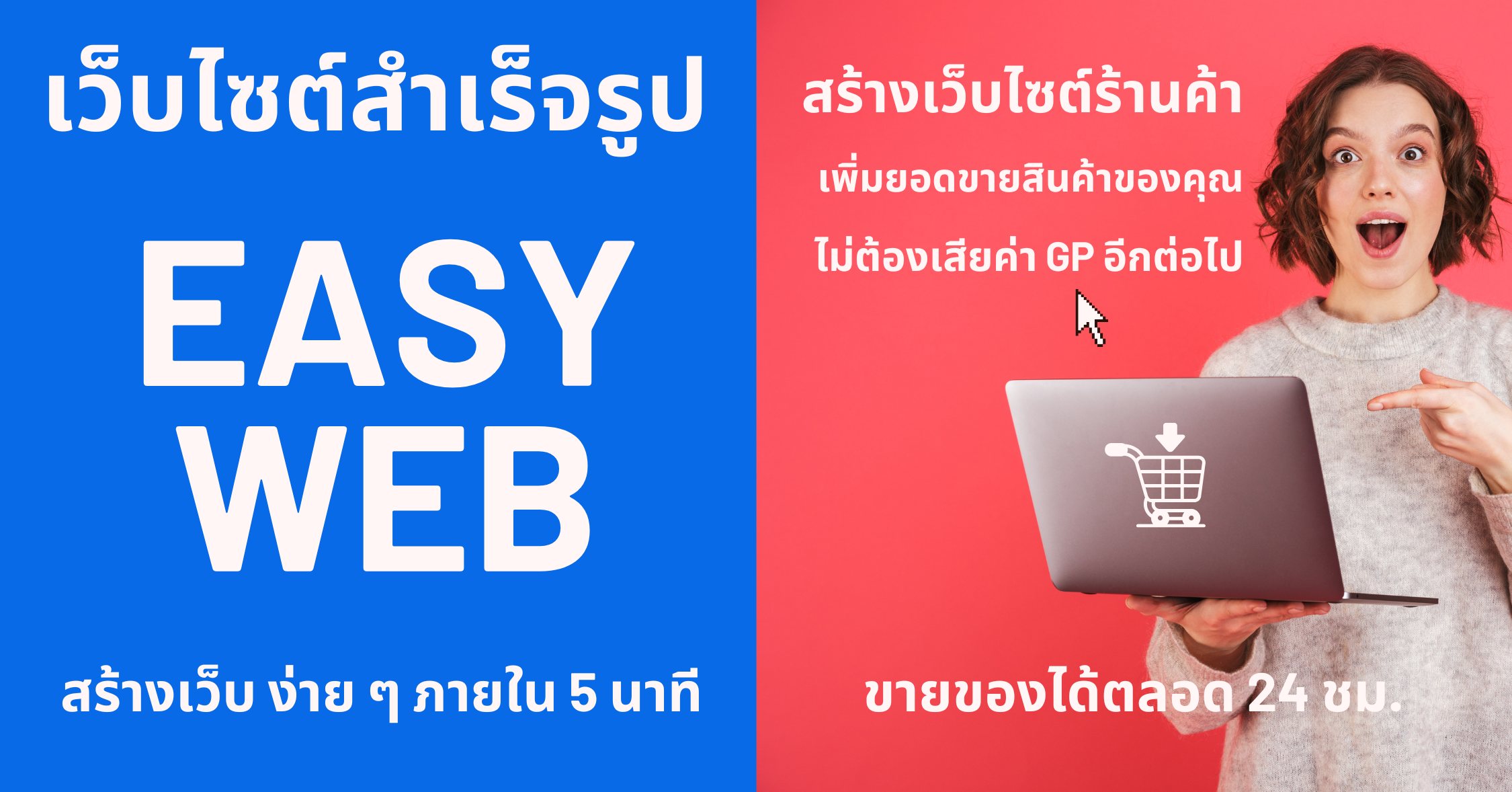 SmartPOS Information