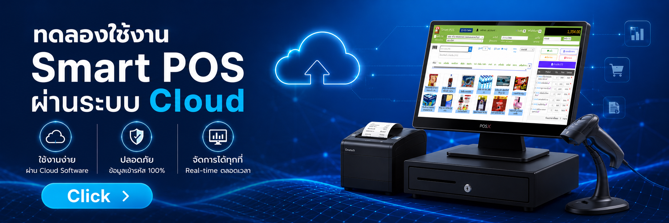 SmartPOS Demo