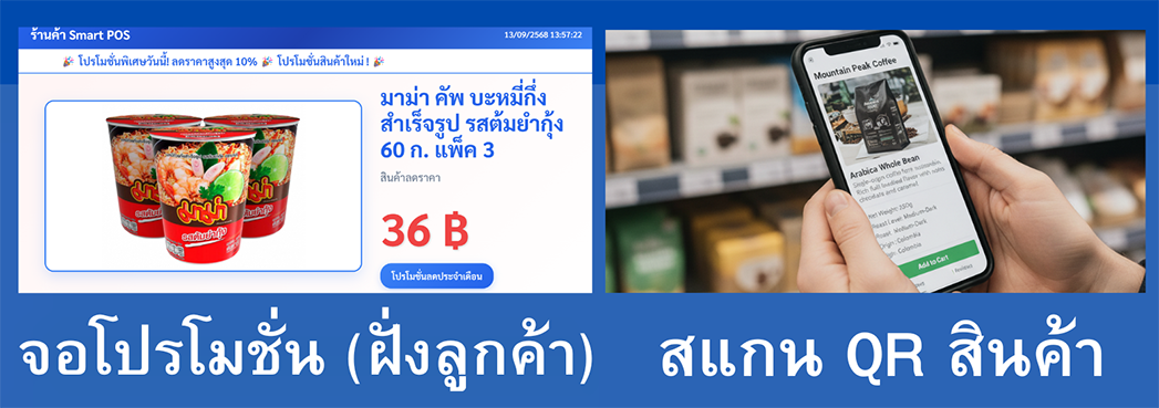 SmartPOS Information