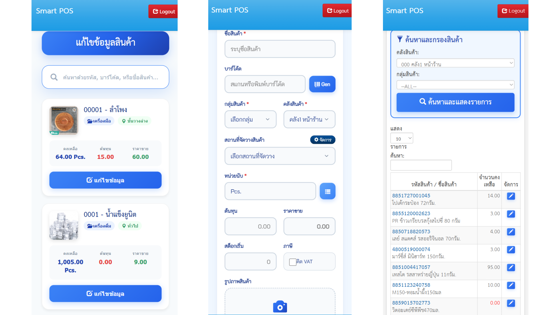 SmartPOS Screenshot 18