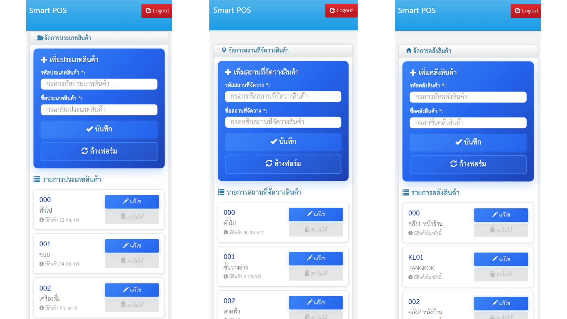 SmartPOS Screenshot 19