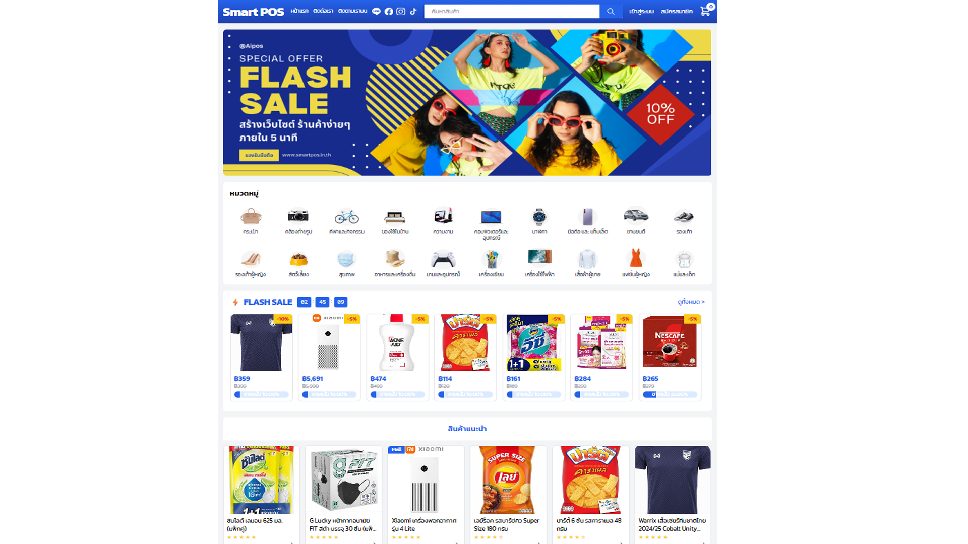 SmartPOS Screenshot 20