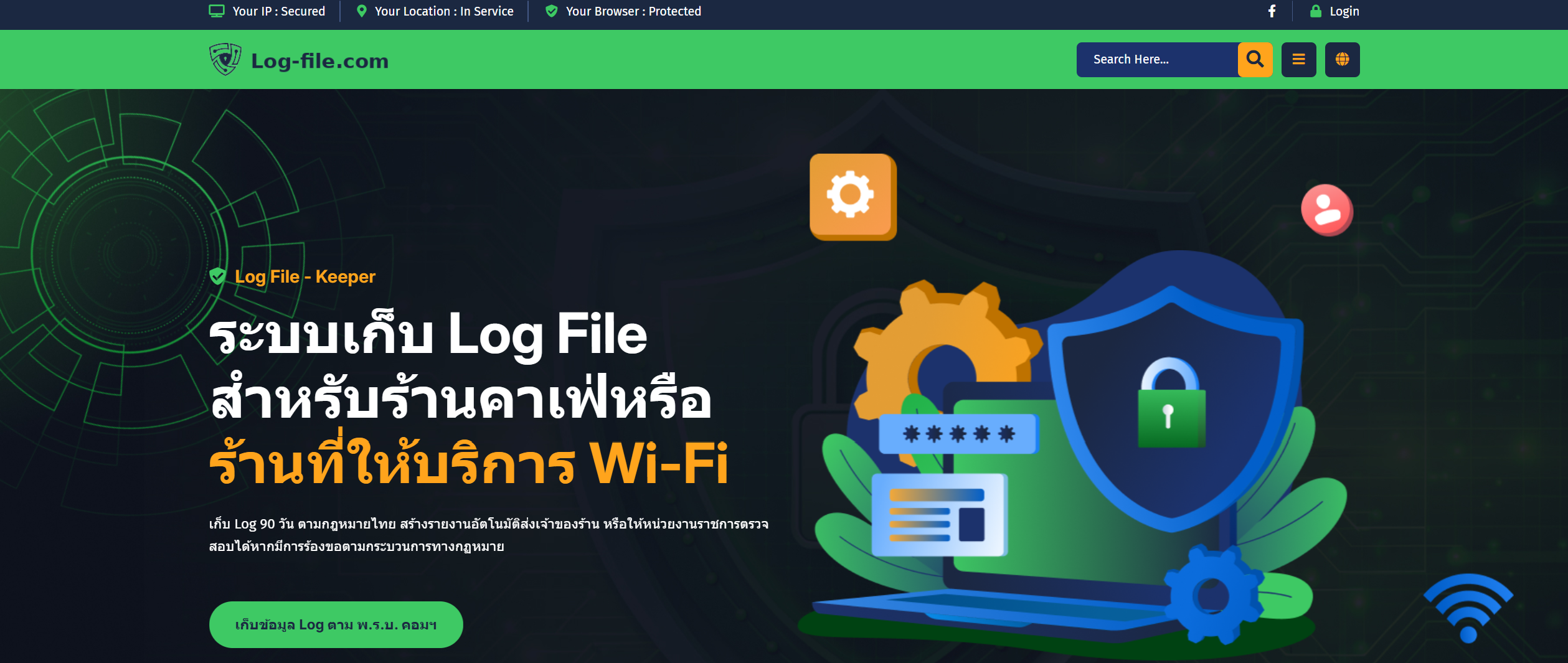 logfile