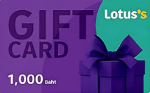 ของรางวัล 12