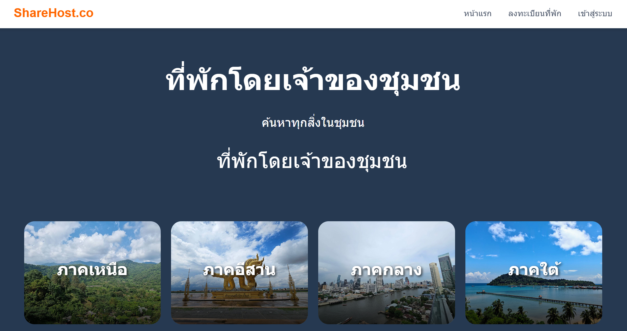 sharehost